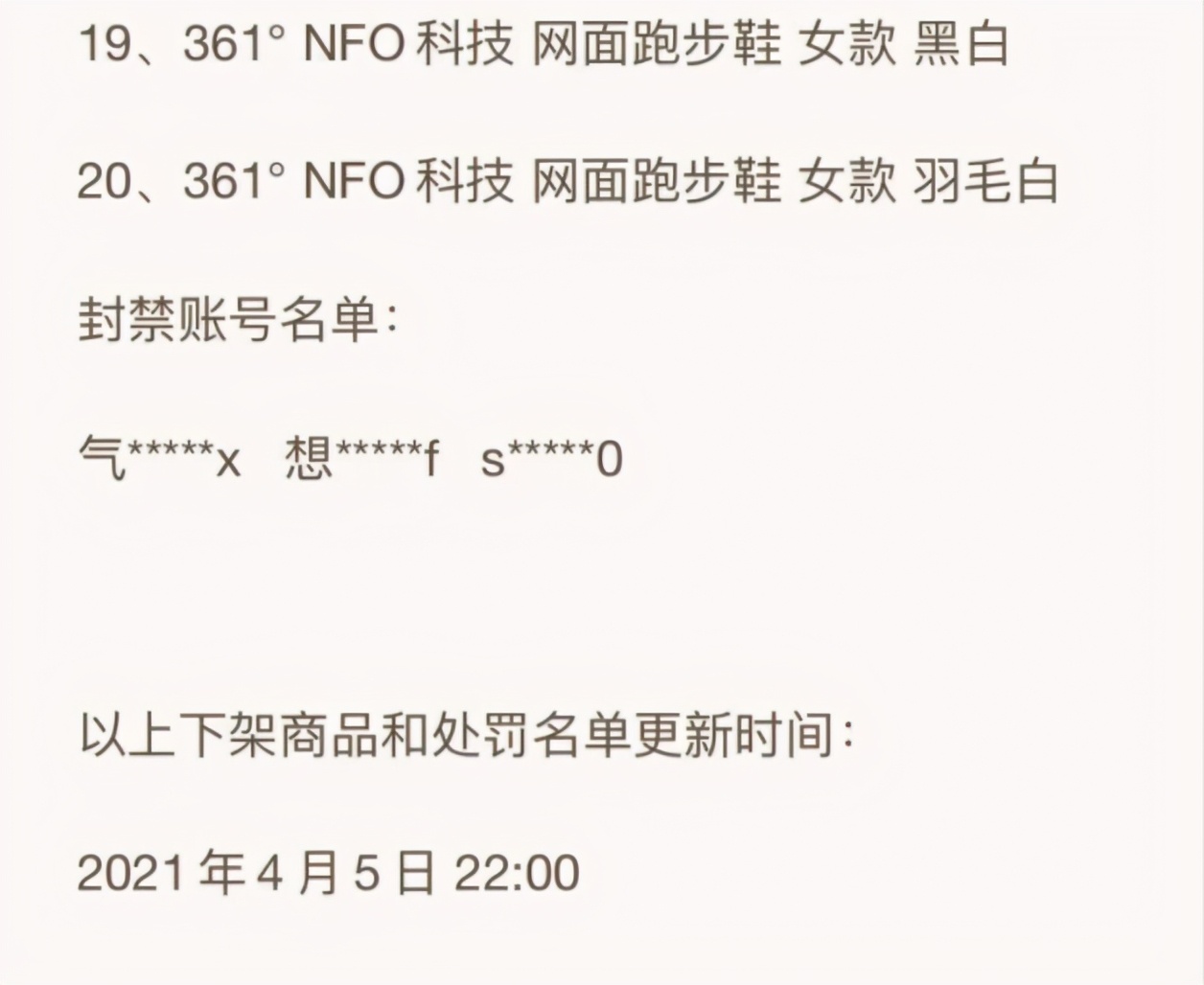 突然出手：23款高价球鞋下架，封杀3名炒家！人民日报、新华社、央视痛批