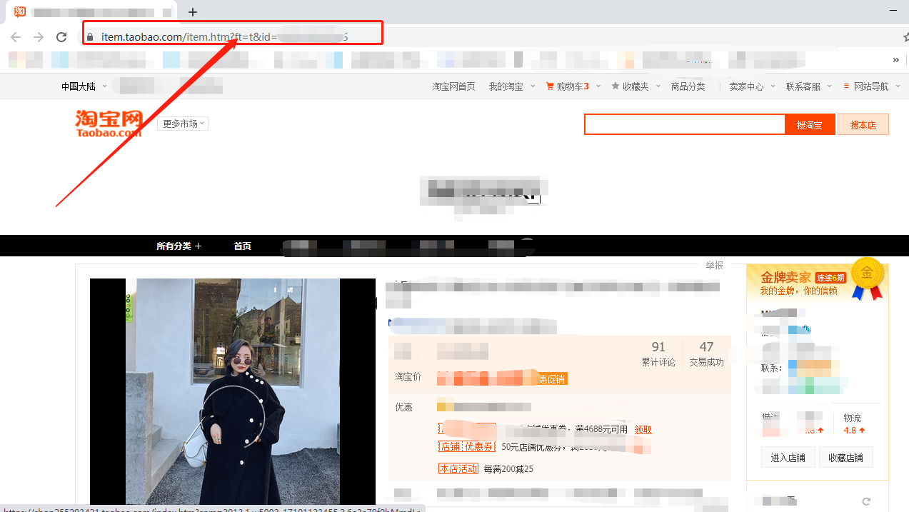 淘宝、天猫等多平台手机端宝贝详情图片一键抓取