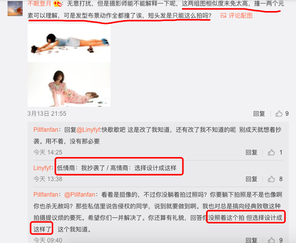 杨紫时尚大片惹麻烦：造型被曝抄袭王菲，摄影