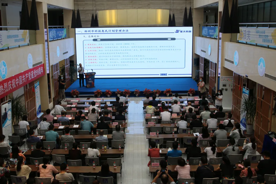 荥阳市2020年科技活动周启动仪式在中原智谷举行