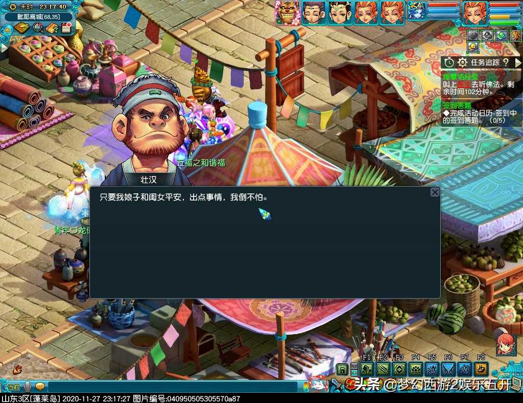 梦幻西游2：五开大百科攻略篇奇遇维摩诘最佳支线拿大五宝