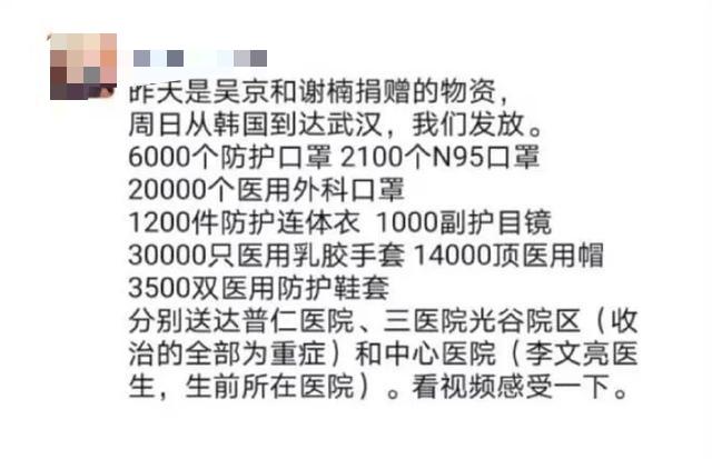 吴京被北京一护士爆料！第一时间低调捐款，今年累计捐款上千万