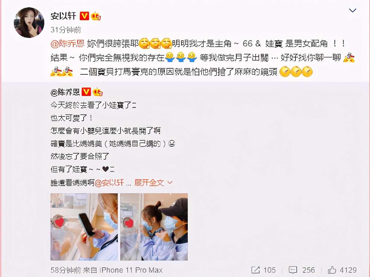 有種“真閨蜜”叫陳喬恩，探望安以軒母女，一個舉動盡顯高情商