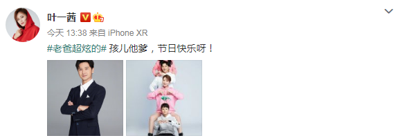 田亮晒父亲节礼物，森碟用彩纸折衬衫给爸爸表白：世界上最好的爸