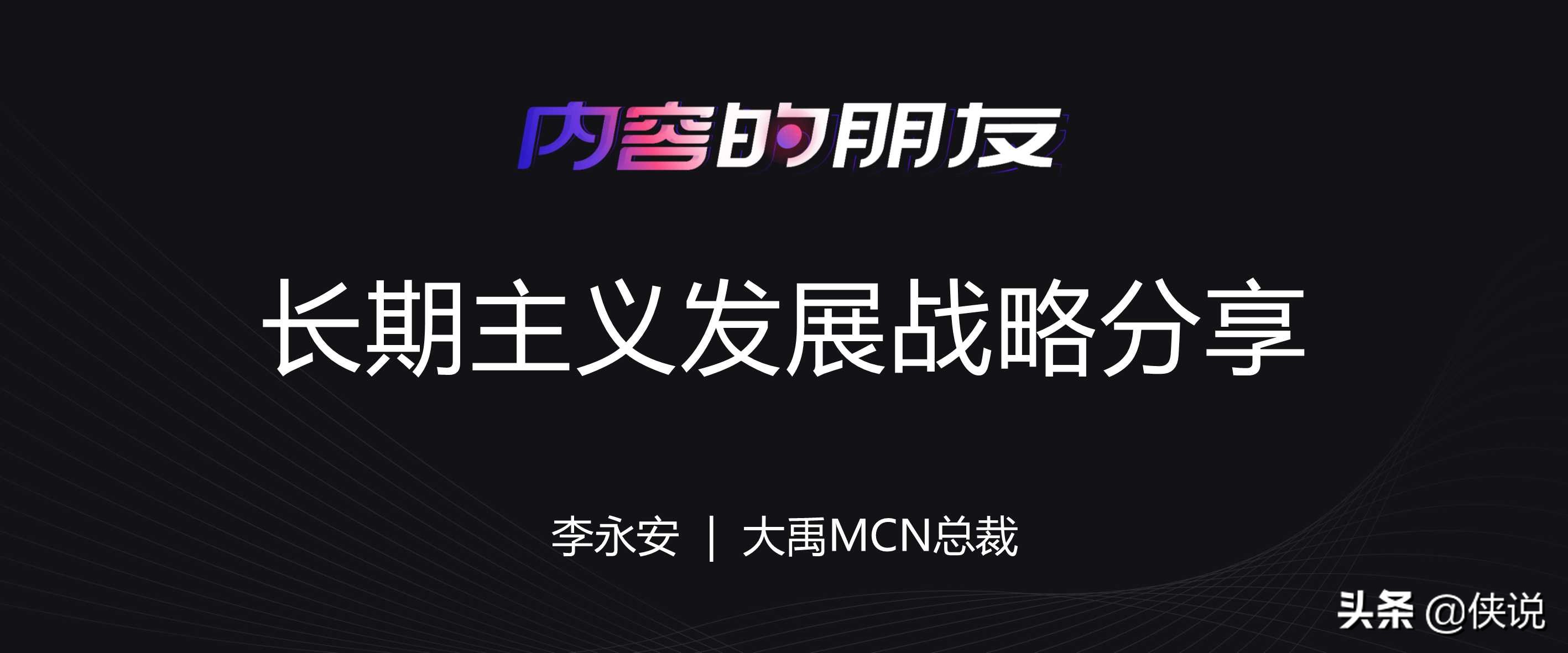 营销干货：21份最新2021新榜大会分享（全套）