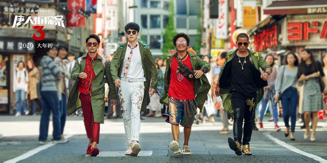 电影《唐探3》迅雷下载1080p.BD中英双字幕高清下载
