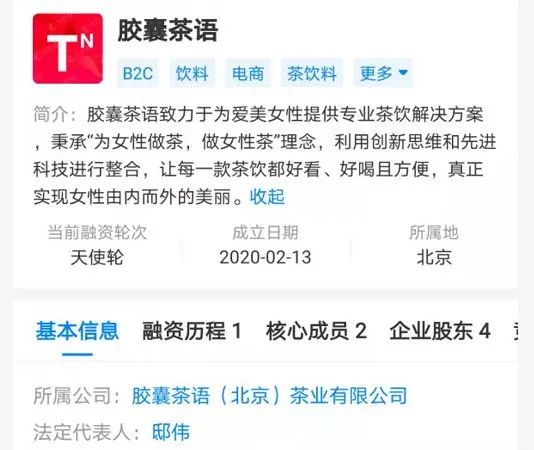 胶囊美容茶火爆全网？杜国楹可真是带出了一个好徒弟