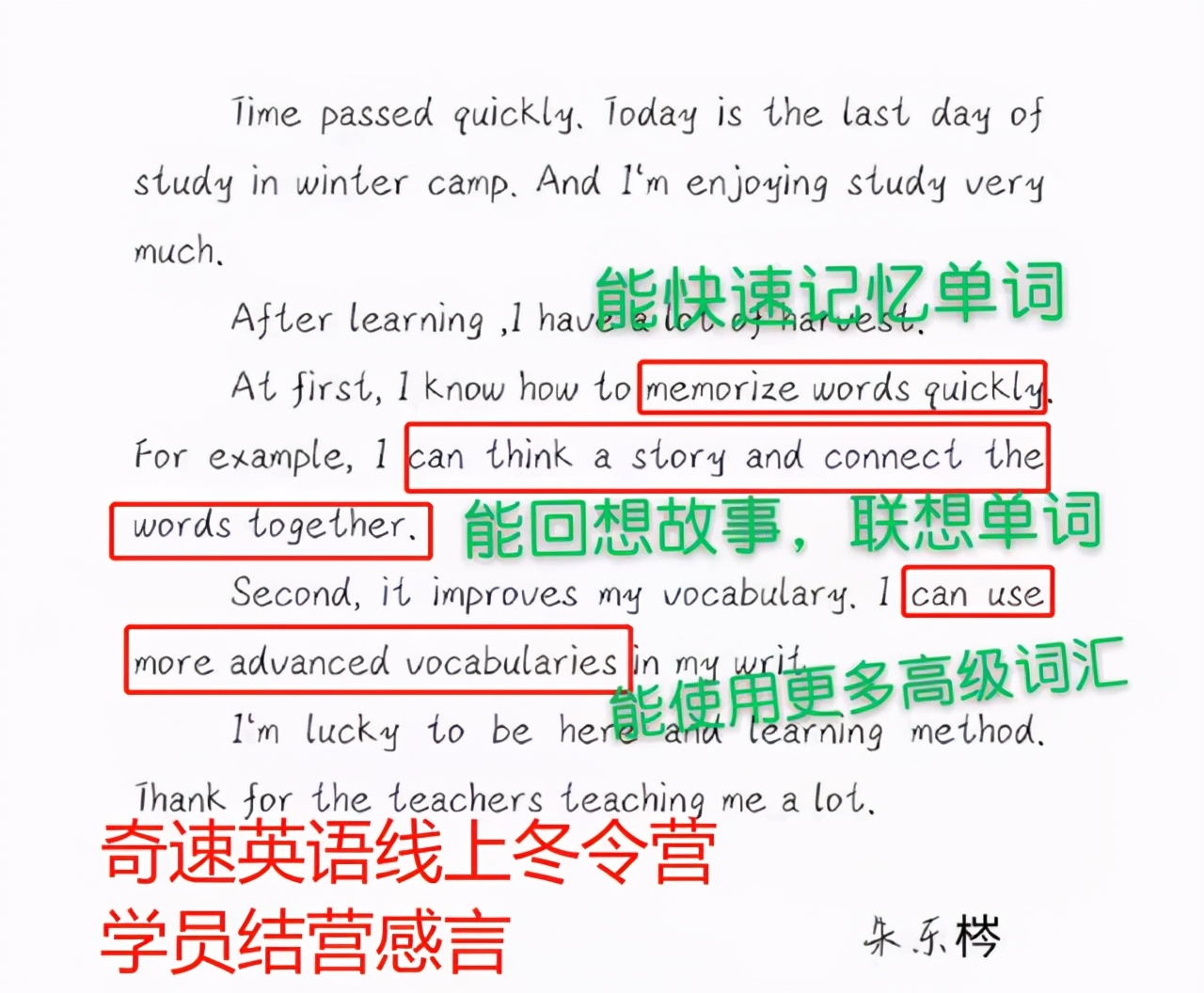 英语单词速记有妙招，一本小说速记小学初高中词汇夏令营招生啦
