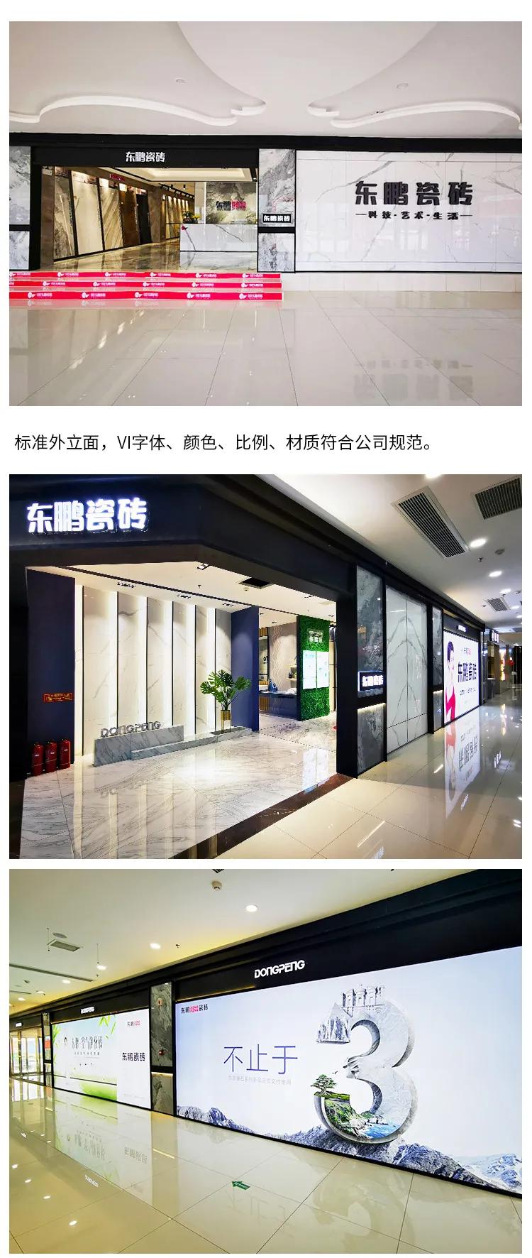 舍棄浮華，才能寧靜致遠｜2020東鵬優(yōu)秀店面第32期
