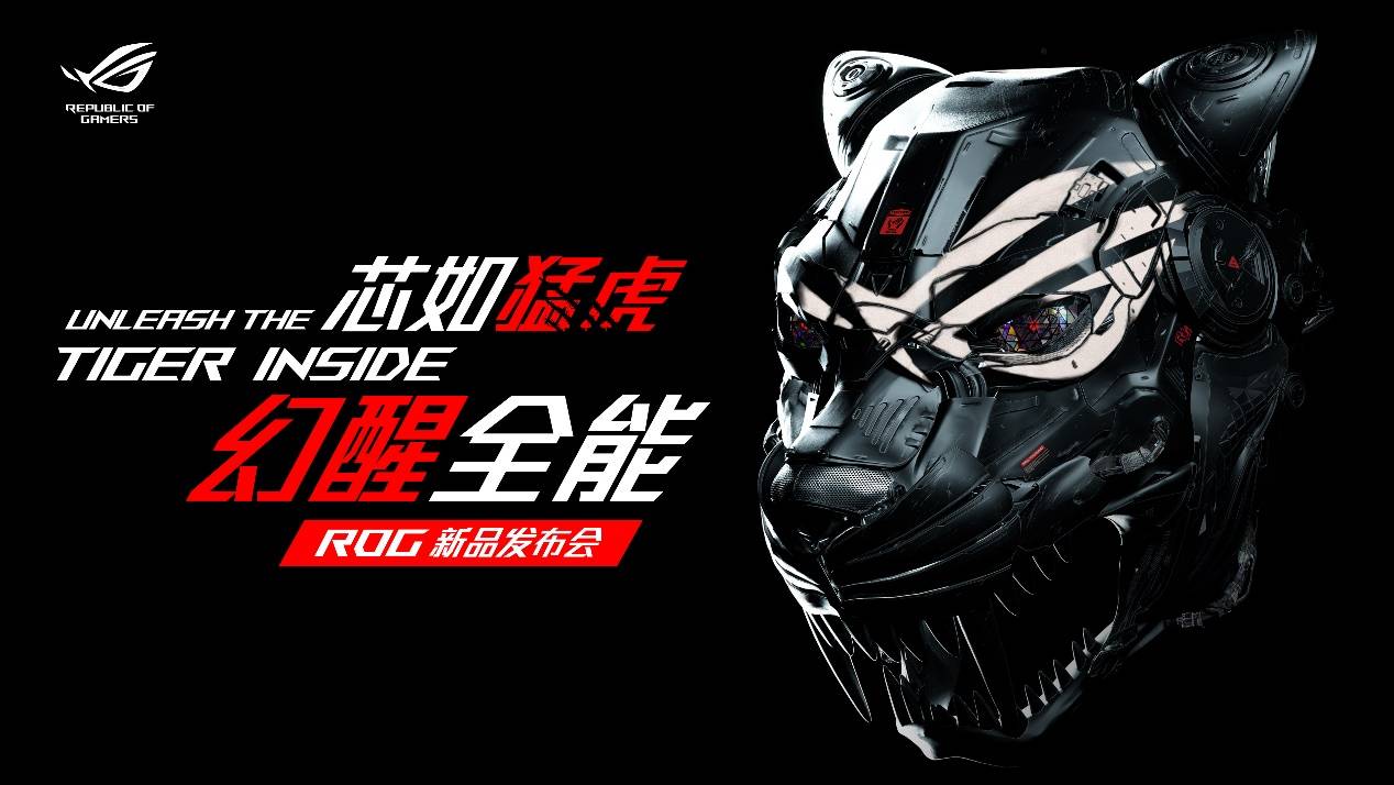 第11代Intel处理器+RTX30系列显卡，ROG这两款电竞游戏本有点强