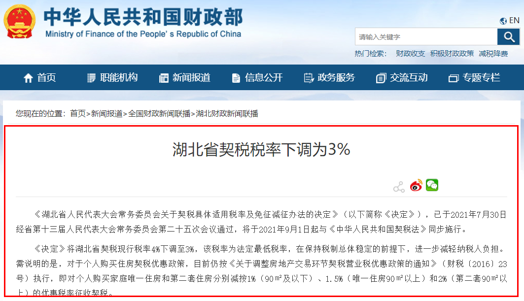 楼市4大政策来了！事关抑制房价上涨、提高房屋质量、放宽贷款
