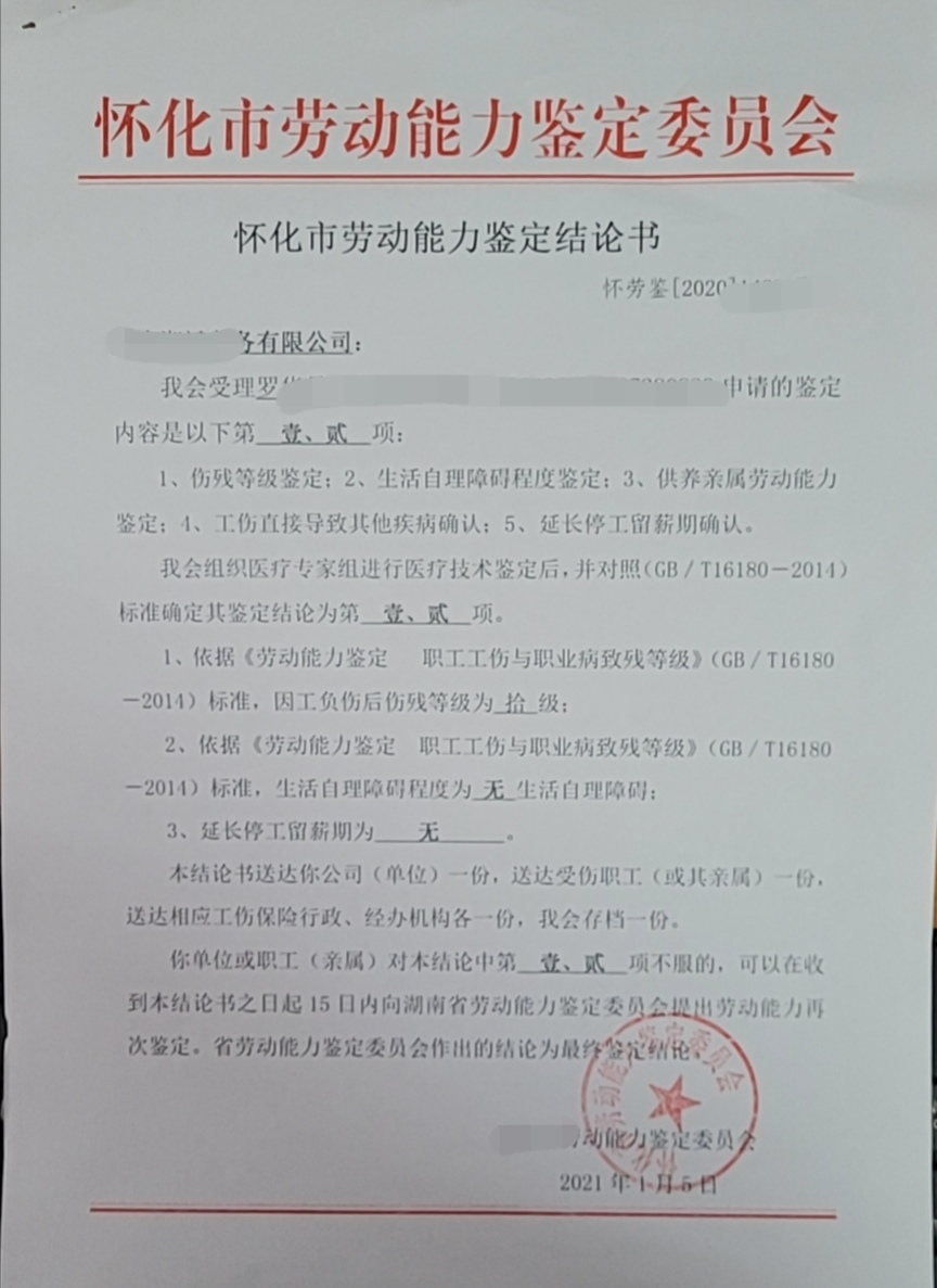 发生工伤后到底能依法赔偿哪些钱？多少钱？这堂课讲个明明白白