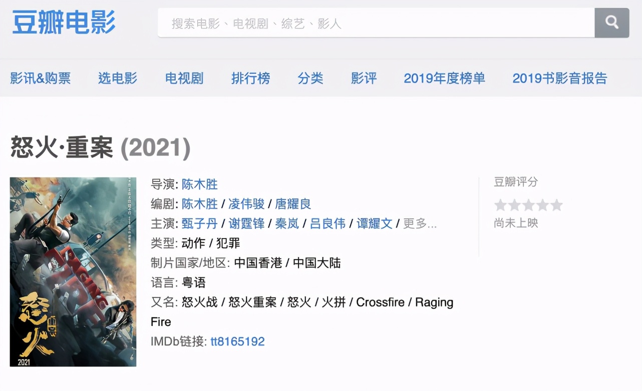 《扫毒》幕后冷知识，刘青云因为内疚，几天不