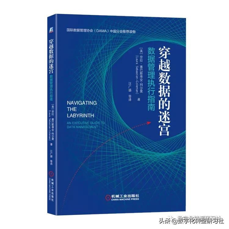 DAMA系列(1)-DAMA数据管理知识体系指南,三本书
