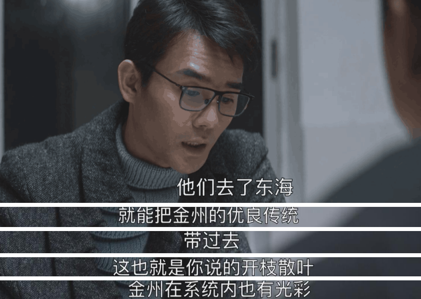 宋运辉都变了！《大江大河2》变成中年男人的职场图鉴