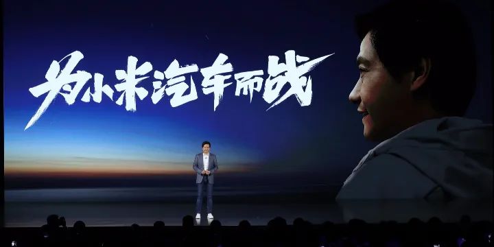 全球第二的小米要怎么匹配雷军的年度演讲？