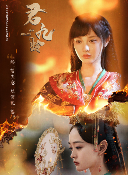 君九龄：彭小苒表现出彩，金瀚造型帅气，何泓姗匆匆下线有点可惜