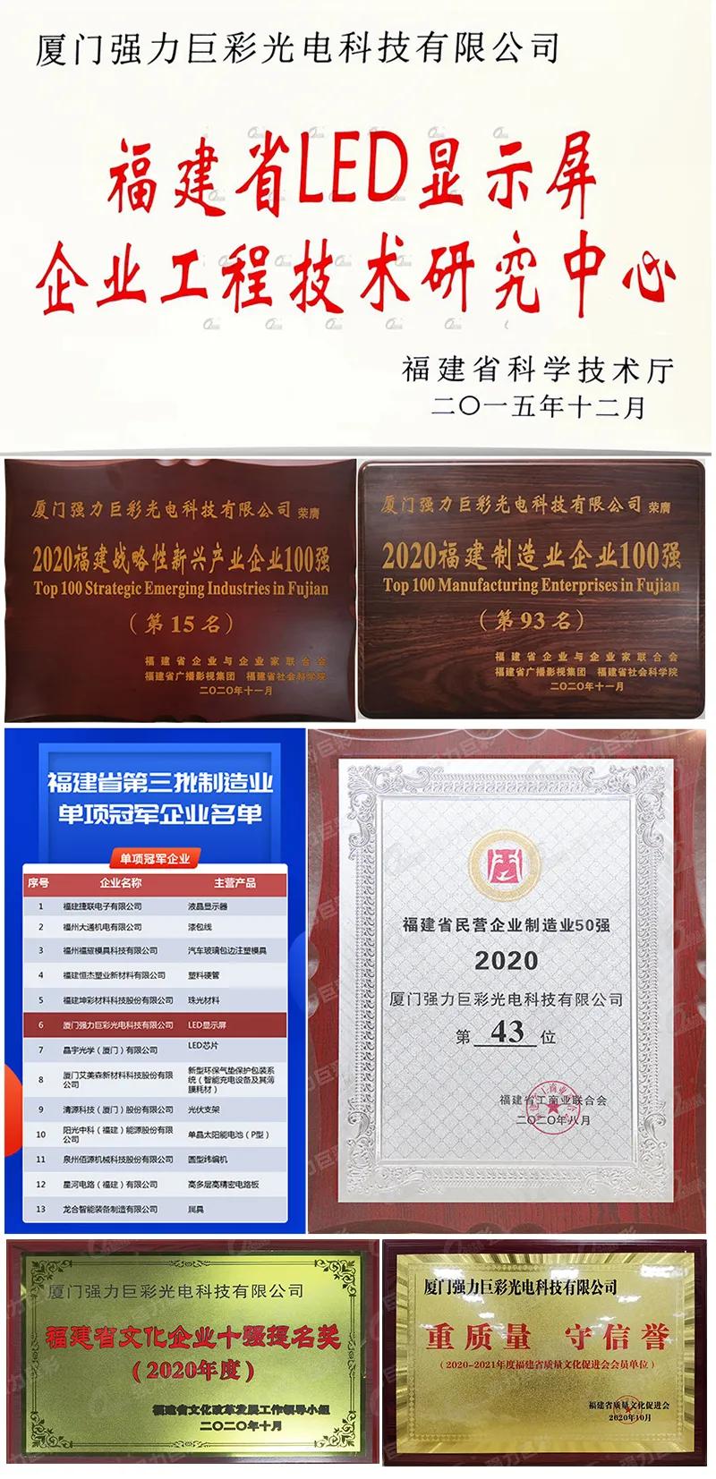 重磅荣誉！强力巨彩荣膺国家级制造业单项冠军示范企业