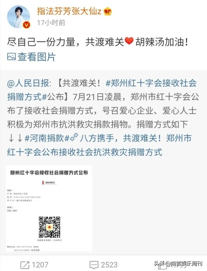 捐了100硬说捐了一万八，谁给他胆子来诈捐？