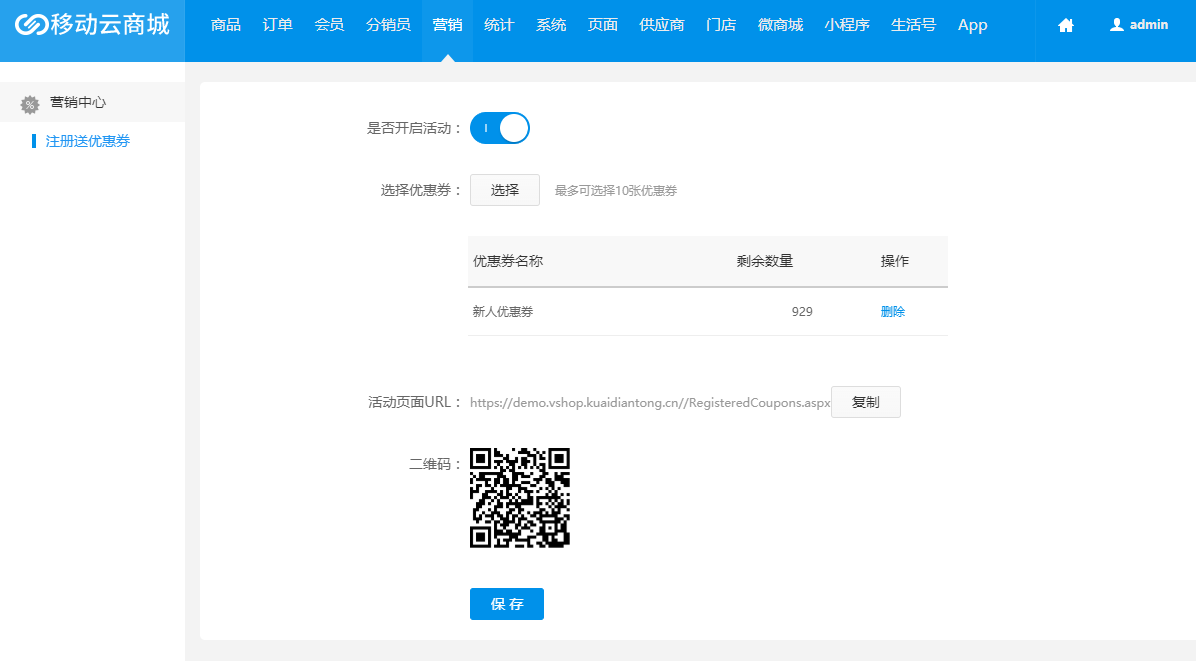 商城销售业绩差？这套营销攻略能帮你