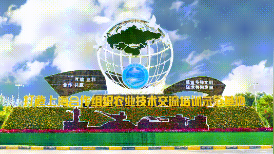 加快建設上合農(nóng)業(yè)基地！總書記提的這件事，總理又提了