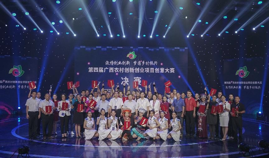 第五届广西农村创业创新项目创意大赛即将截止报名
