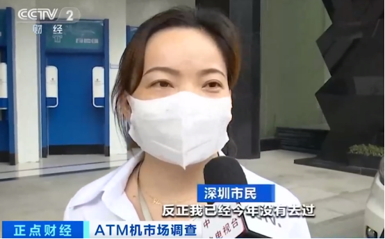 100万台ATM机正在消失！幕后推手竟是菜市场大妈