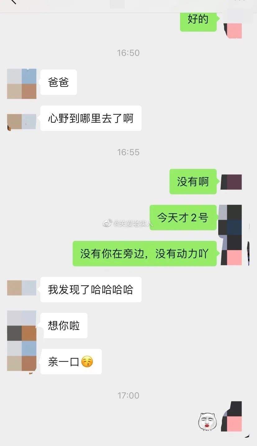 男孩子为啥喜欢被叫爸爸