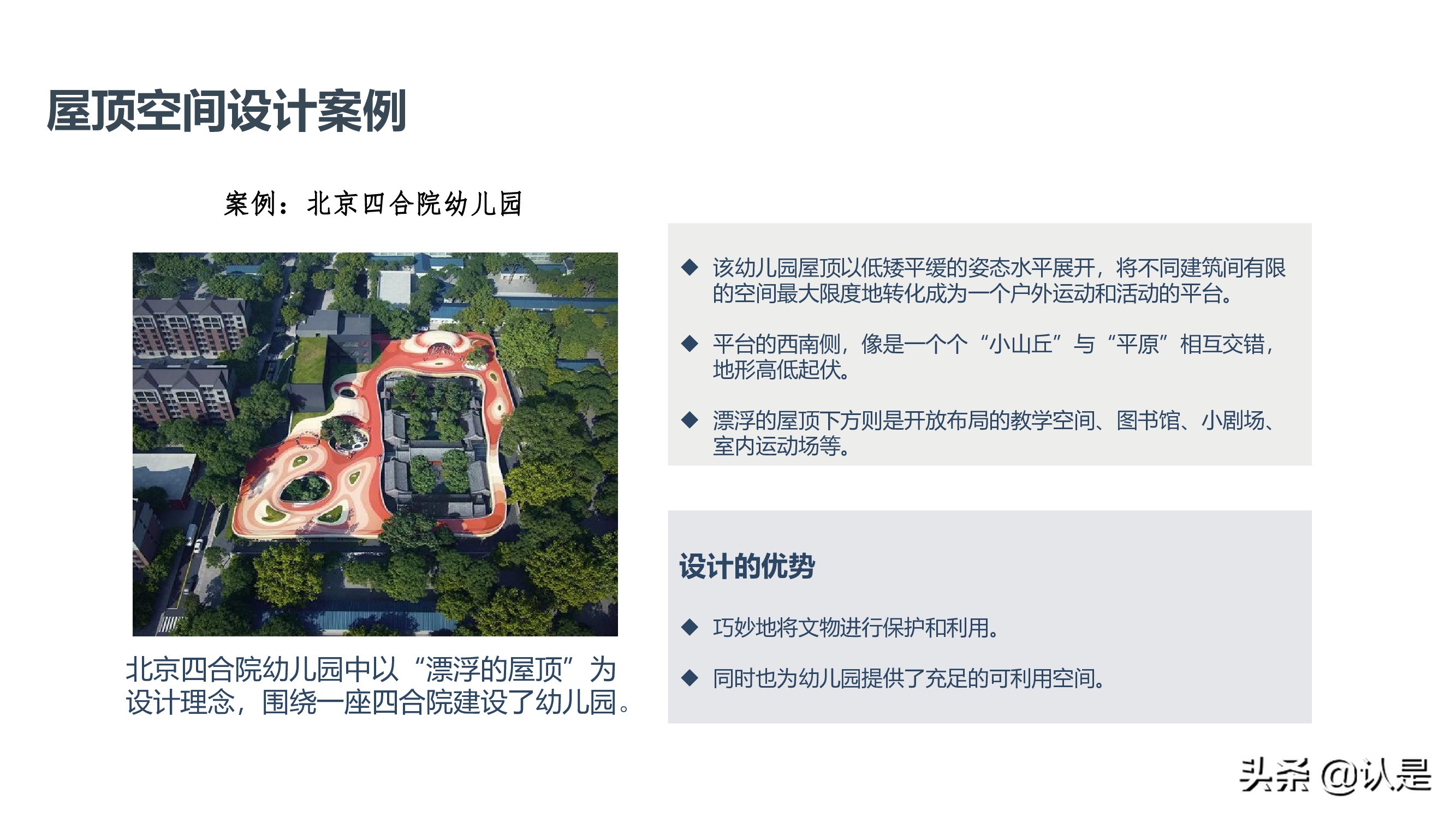 未来学校学习空间蓝皮书2021