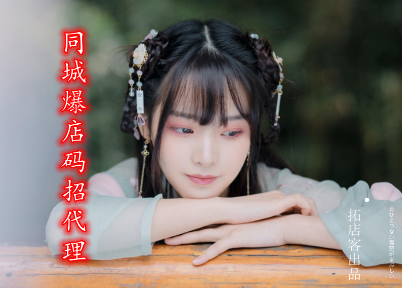 同城爆店码代理，抖音同城爆店码代理怎么做？