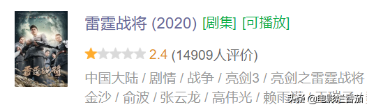這些年，我們追過的10部“雷劇”，竟有6部在3分以下