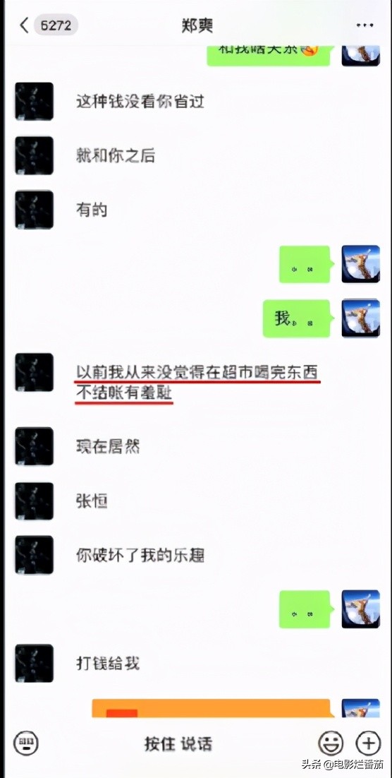 1.6亿？这一次，张恒作为“污点证人”扯掉了娱乐圈的遮羞布