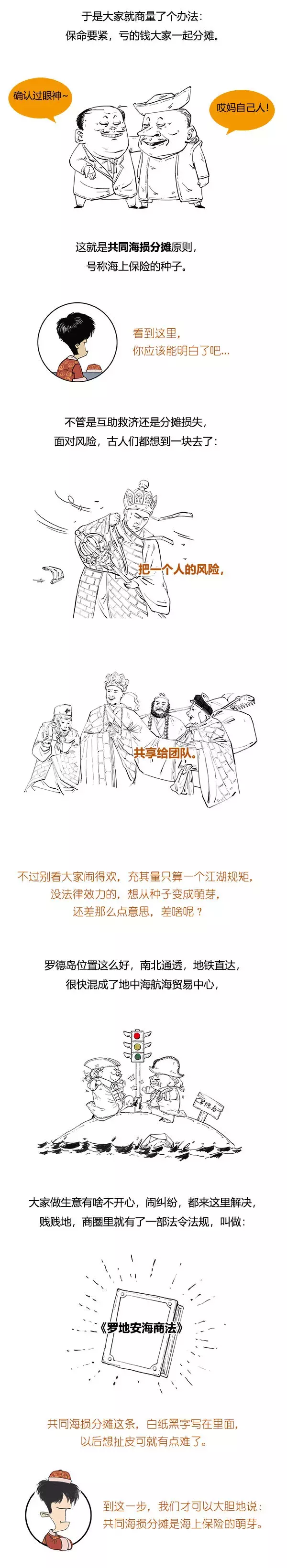 还在觉得保险骗人,你真的了解保险吗? 第5张 还在觉得保险骗人,你真的了解保险吗? 第5张