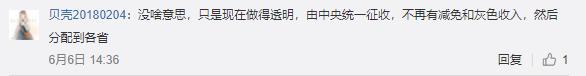 地方收入变国家收入？土地出让等四项非税收入将划转税务征收