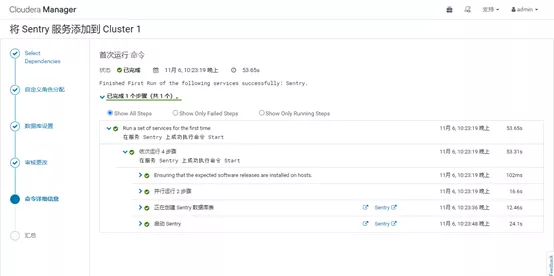 CDH6.3.2之Sentry权限管理（三）