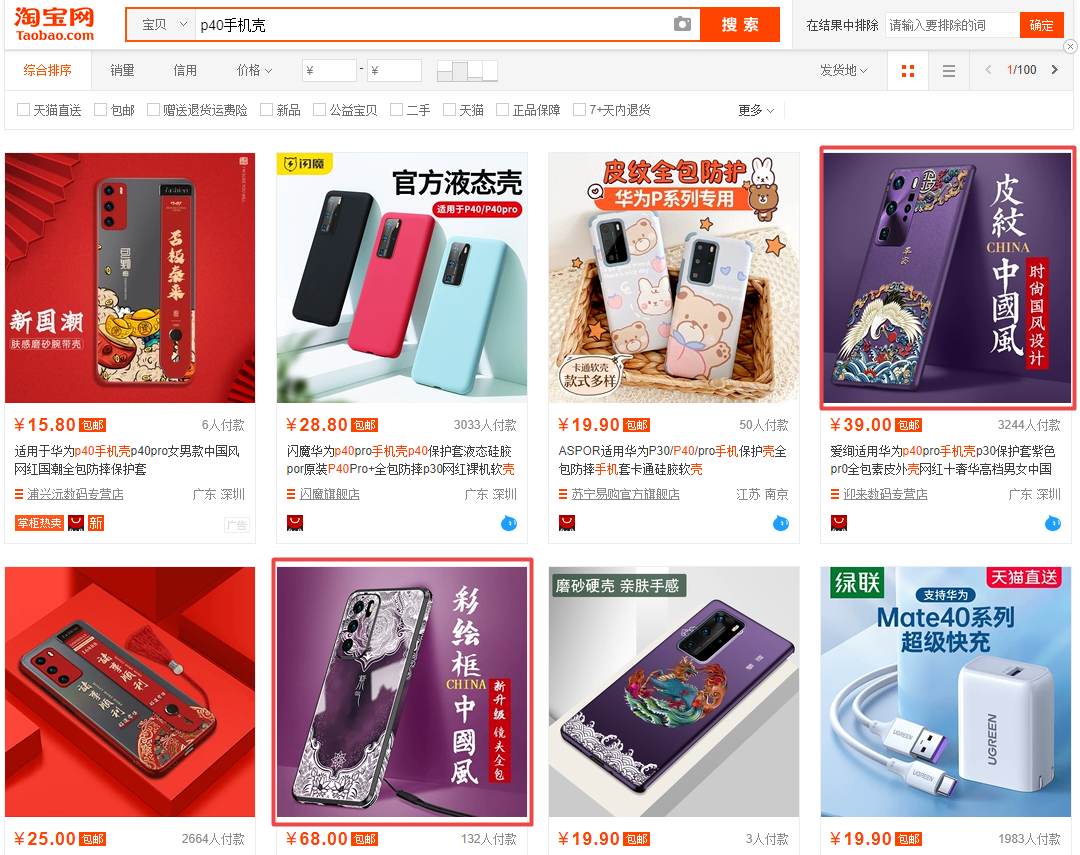 中小卖家：2021年淘宝平台真正盈利机会在哪里？