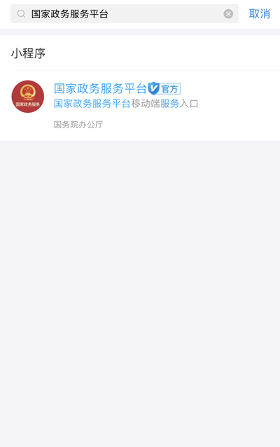 手机可以查询公积金啦  快来看是怎么操作的 第2张