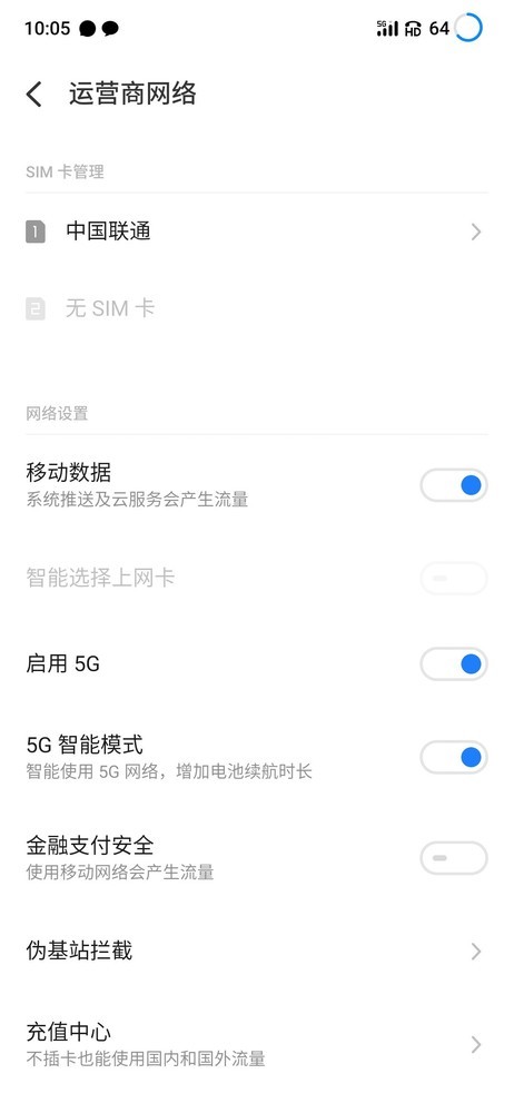 魅族17 Pro全面评测 5G时代下魅族的答卷究竟如何？