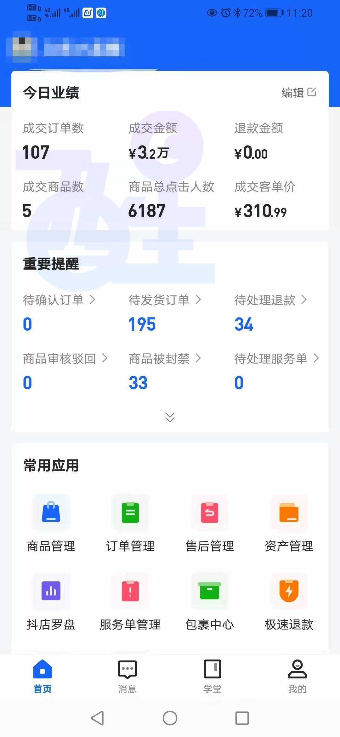 2021抖音无货源开店全过程，开店 选品 流量解析