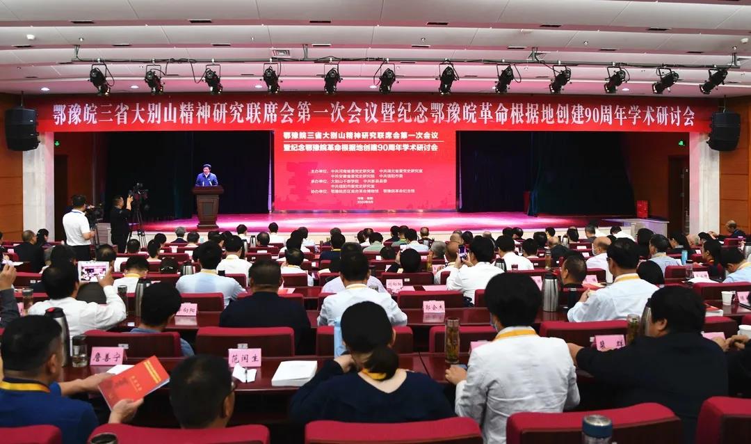 金寨史志室积极参加学术研讨活动