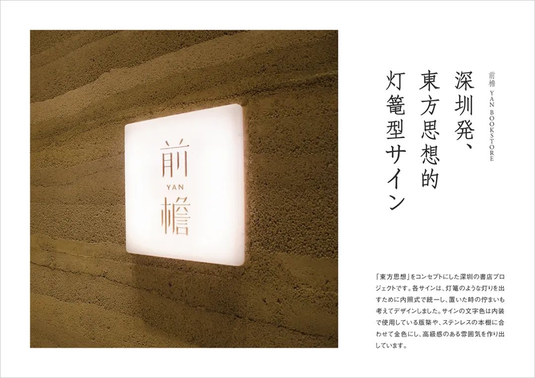 文化的“指路人”——日本导视设计奖分享