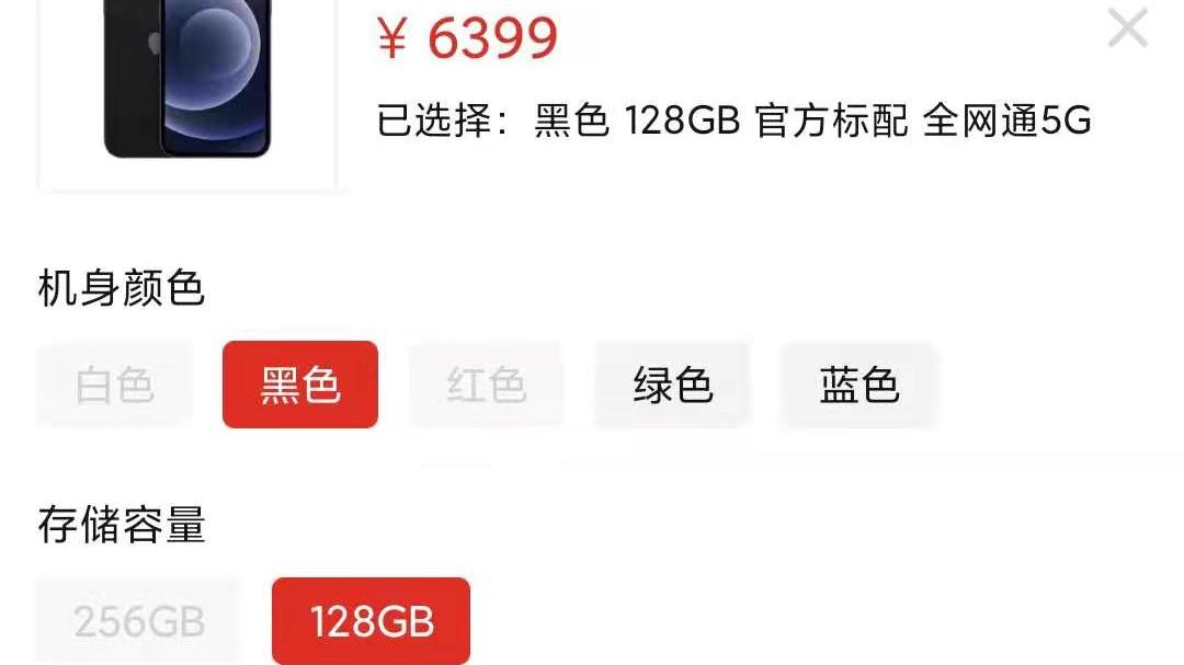 库克“妥协了”？苹果12最新售价确认，128G版价格感人