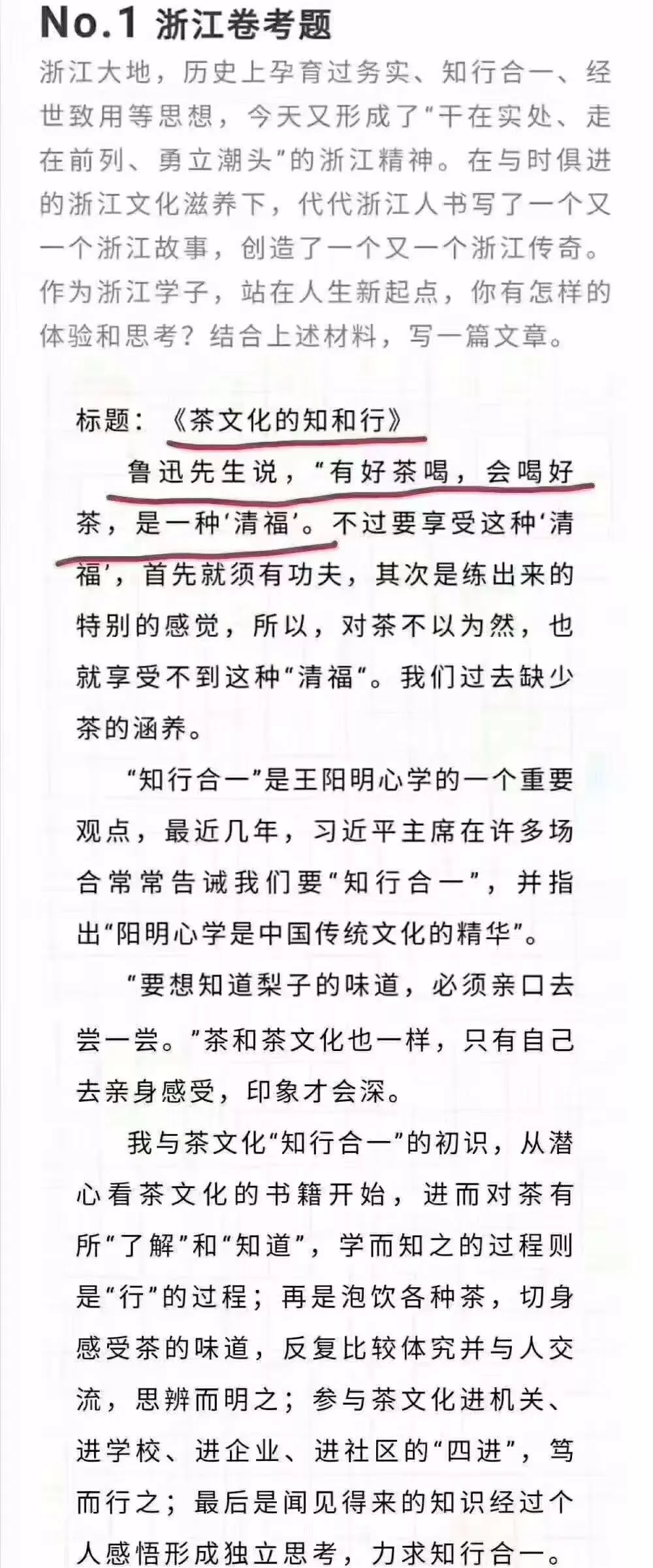 六篇高考满分作文都用茶文化写出来,太牛了