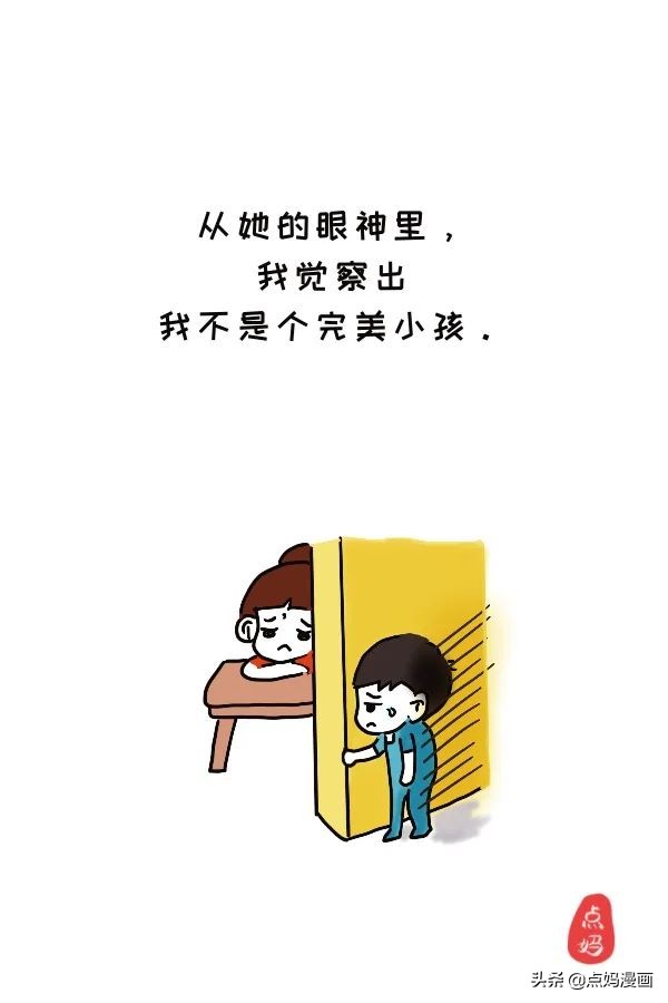 妈妈，是不是我不够好，就不值得被你爱？