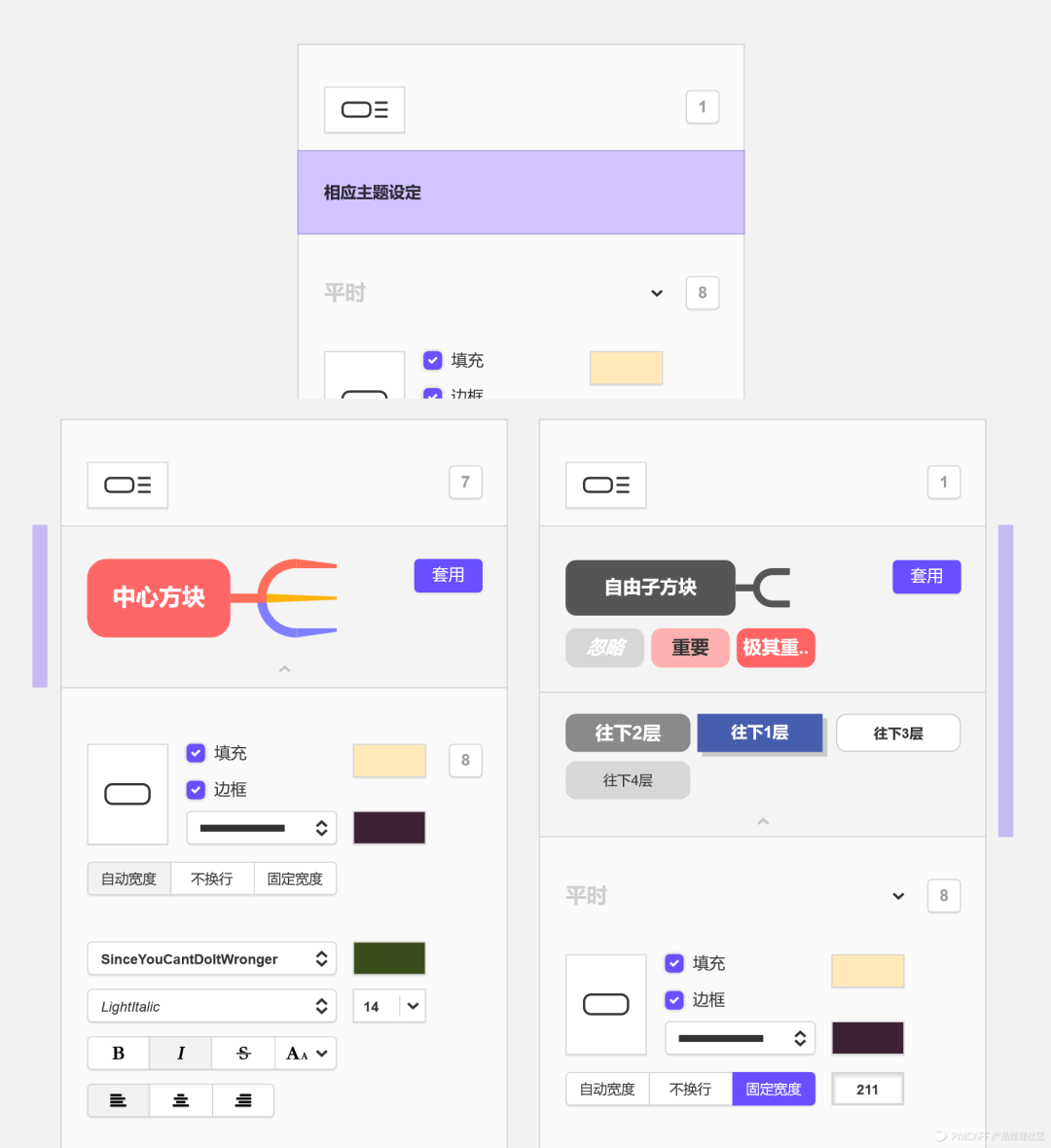 高保真原型 | XMind优化方案的设计过程