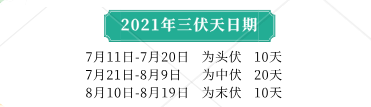 三伏天养生！食疗+轻运动，抓住祛湿、驱寒的最佳时机