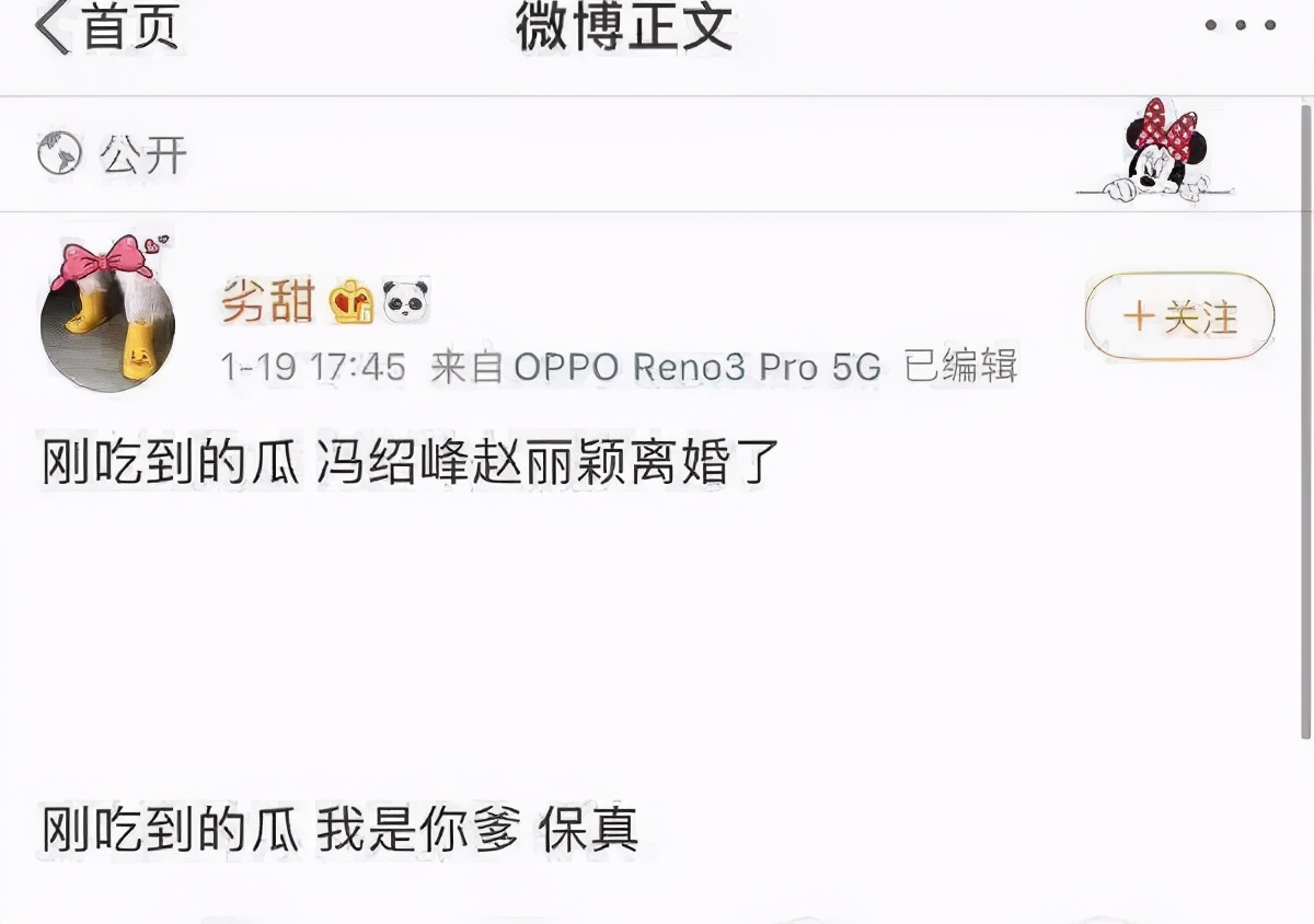 离婚|赵丽颖辟谣离婚传闻 浑水摸鱼下的恶意谣言恶劣