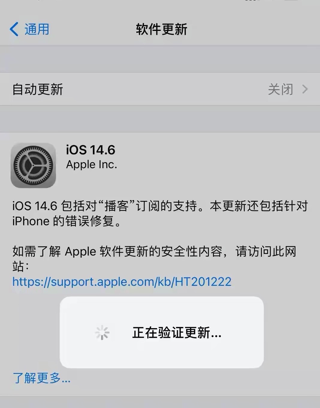 苹果用户更新升级iOS14.6耗电问题,对比iOS14.5电池续航结果