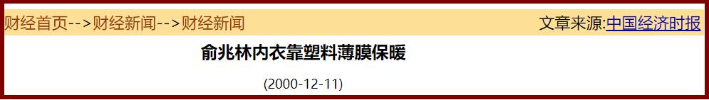 南极人的“空手套”：从被迫停工到市值百亿，商业模式扭转大败局