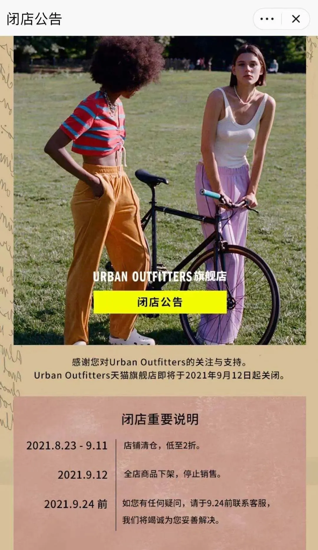 70亿美国巨头退出中国！清仓、关店，国际大牌彻底败给淘宝店